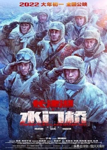 战争片排行榜(抗美援朝战争片推荐)插图6