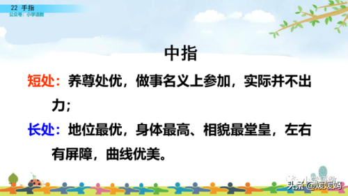 拇组词组(拇指的拇还能组哪些词)插图52