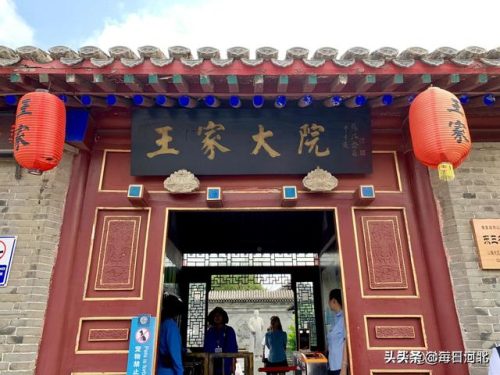 山海关王家大院(王家大院门票价目表)插图
