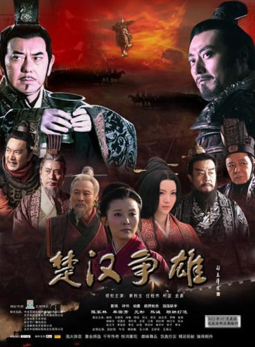 汉朝历史剧(汉朝先后顺序的电视剧)插图4