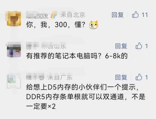 网购笔记本(联想i54210u值得买吗)插图1