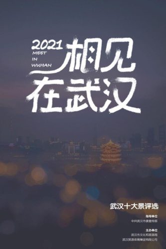 武汉旅游景点(武汉吃喝玩乐)插图