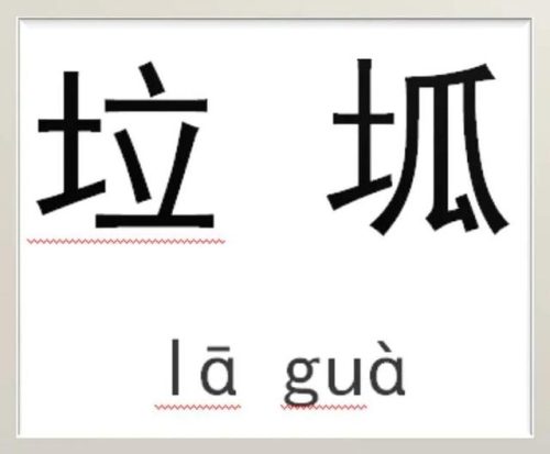 臃肿的意思(什么叫臃肿)插图3
