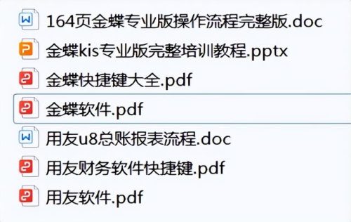 金蝶软件教程(免费出入库管理软件)插图13