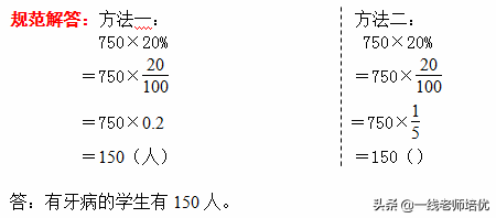 百分之一是多少(1百分比怎么算法)插图7