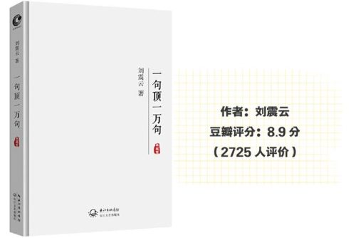 茅盾小说的代表作是(巴金最后一部长篇小说)插图14