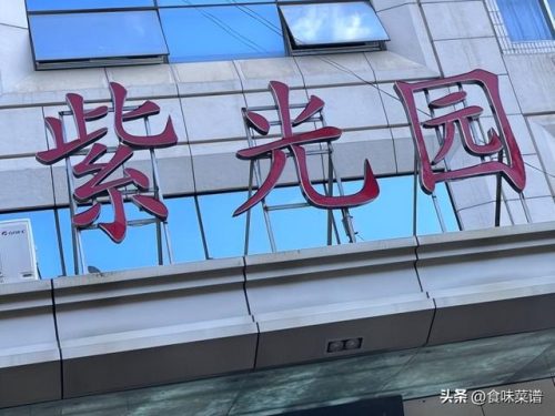 全聚德烤鸭(全聚德股票)插图5