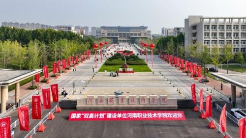 南阳高职排名前十(南阳职业学校有哪些)插图2