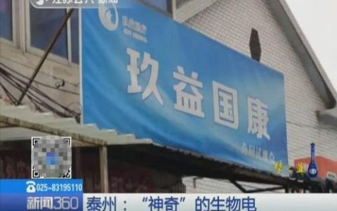 高电位治疗仪(高电位治疗仪的危害)