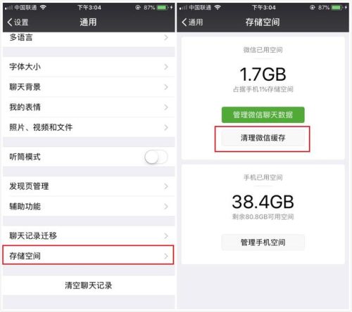 手机内存满了(手机内存满了如何清理)插图2
