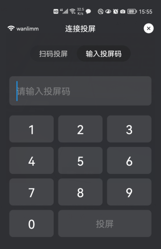 手机投屏(手机投屏软件)插图4