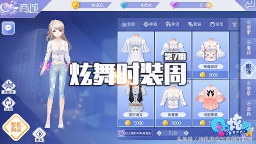 炫舞星星(炫舞金色星海套装多少钱)插图