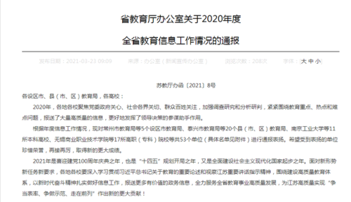 泰兴教育公司排名前十(泰兴市最好的初中排名)插图
