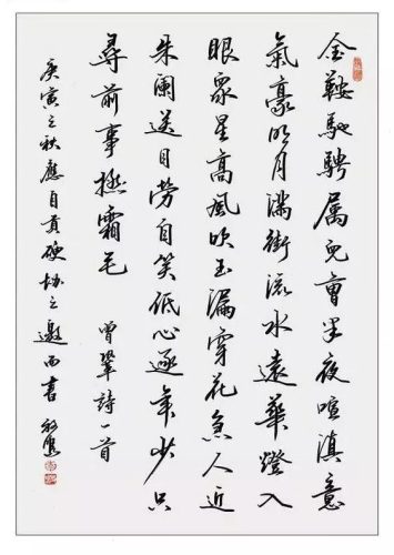 硬笔书法字体(硬笔练字帖字体大全)插图18