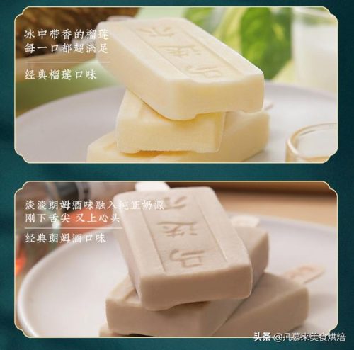 圣代冰淇淋销量排名前十(圣代冰淇淋原理)插图43