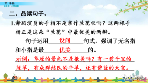 拇组词组(拇指的拇还能组哪些词)插图75