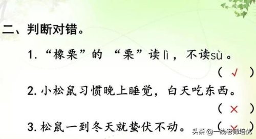 铃组词拼音(铃的多音字有哪些)插图11