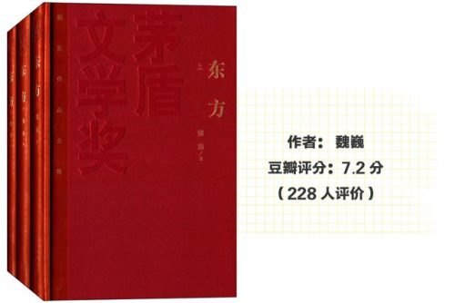 茅盾小说的代表作是(巴金最后一部长篇小说)插图43