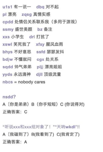 u1s1什么意思(杨紫秒懂的u1s1是什么意思)插图5