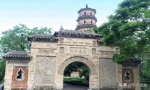 平凉旅游景点大全(平凉市旅游景点大全)插图9