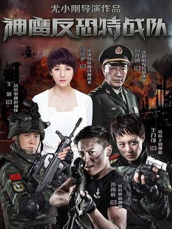 特种兵系列电视剧(2023特种兵新片)插图7