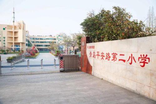 青岛小学质量排名前十(青岛市北区中学排名)插图3