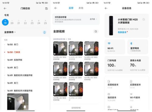 猫眼可视门铃(猫眼可视门铃价格)插图11