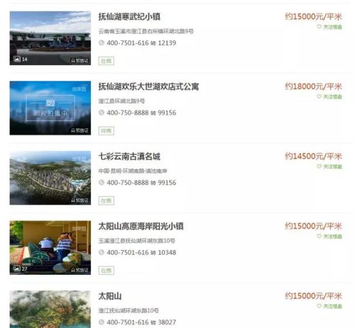 全国玉溪城市排名前十(玉溪十大有钱人排名)插图12