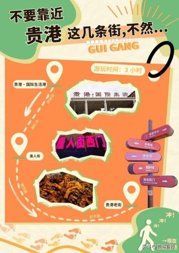 贵港老街酒店排名前十(贵港老街在哪里)插图10