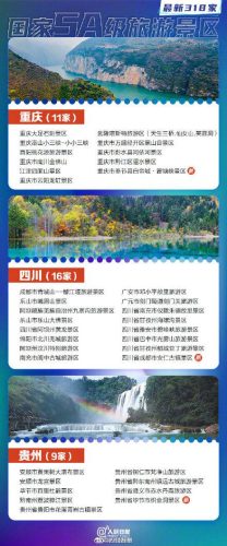 5a景区(走遍中国5a景区)插图7