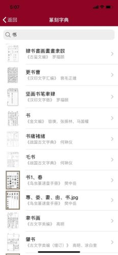 手机字体软件(手机字体太小怎么放大)插图1