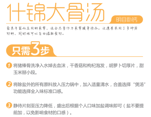 压力锅菜谱(电压力锅烧羊肉的做法)插图2