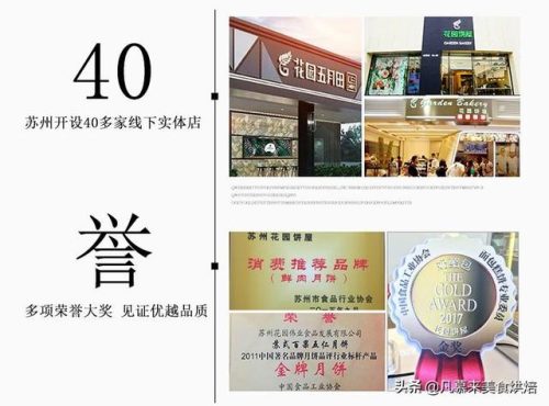 苏州元祖门店(元祖食品门店地址苏州)插图23