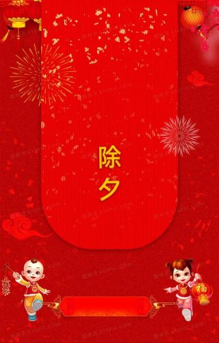 除夕图片大全大图(2023除夕文案配图)插图19