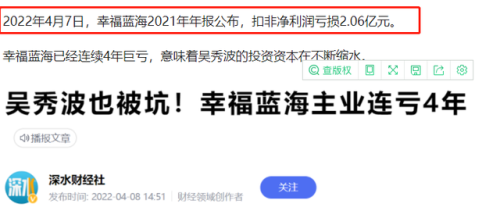 吴秀波立案侦查(吴秀波成名史)插图48