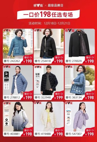 雅鹿羽绒服专卖店(拼多多雅鹿羽绒服是真的吗)插图1