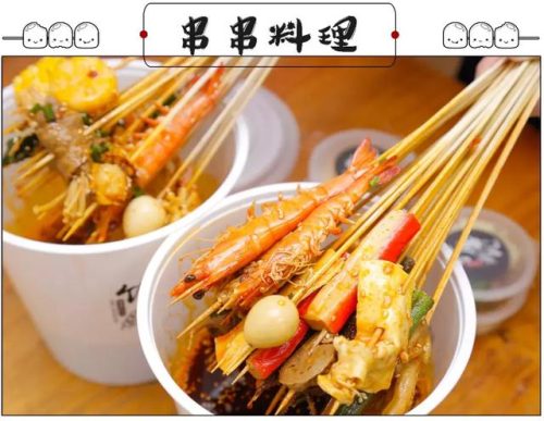 汕头串串厂商排名前十(汕头市区串串推荐)插图5