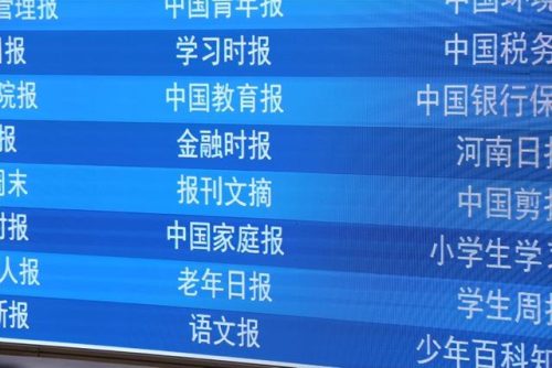 权威媒体报刊排名前十(香港媒体排名)插图2