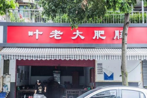 成都烧烤餐馆排名前十(成都烧烤哪里好)插图55