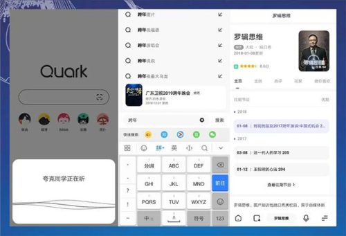 什么浏览器好用(男人喜欢用什么浏览器)插图4