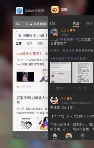u1s1什么意思(杨紫秒懂的u1s1是什么意思)插图7