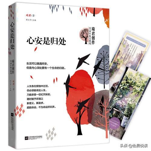 琦君的作者简介(琦君一家人的死因)插图1