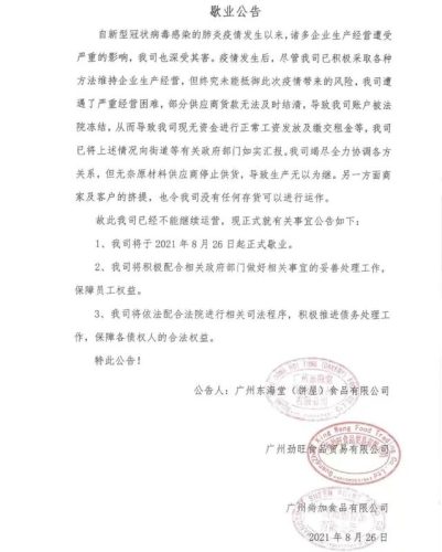 餐饮烘培学校排名前十(排名前十烘焙学校)插图4