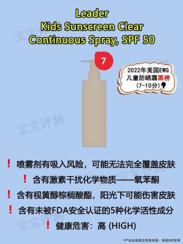香蕉船防晒(海边防晒霜排行榜10强)插图10