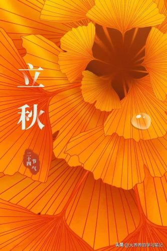立秋图片大全高清(一叶知秋图片)插图12