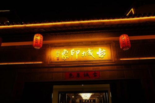 宿州亲子饭店排名前十(上海亲子饭店排名)插图141