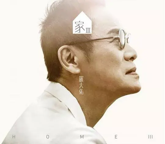 罗大佑歌曲(罗大佑的代表作有哪些)插图12