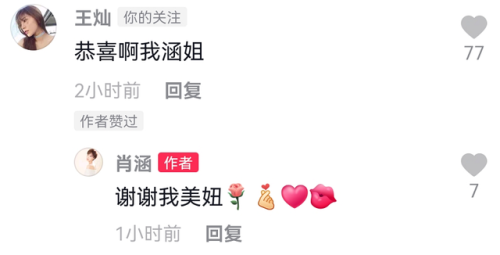 叶烁和云朵(叶烁参加云海婚礼)插图2