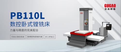 卧式铣床厂家排名前十(立式铣床十大品牌)插图