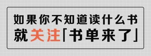 茅盾小说的代表作是(巴金最后一部长篇小说)插图48